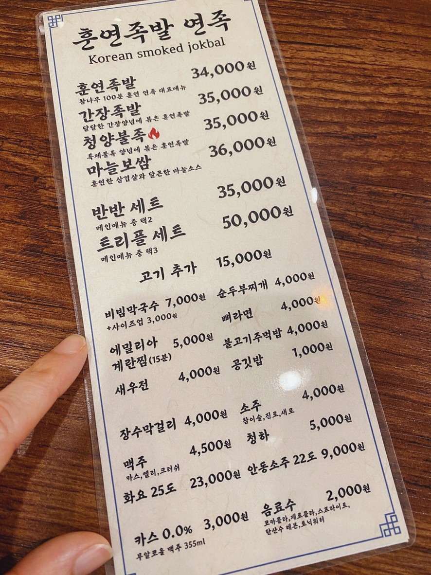 연족 menu 1