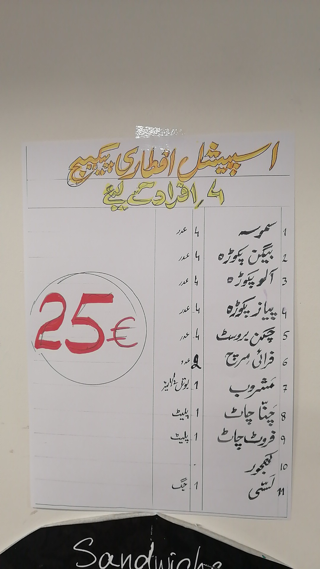 Menu image 1