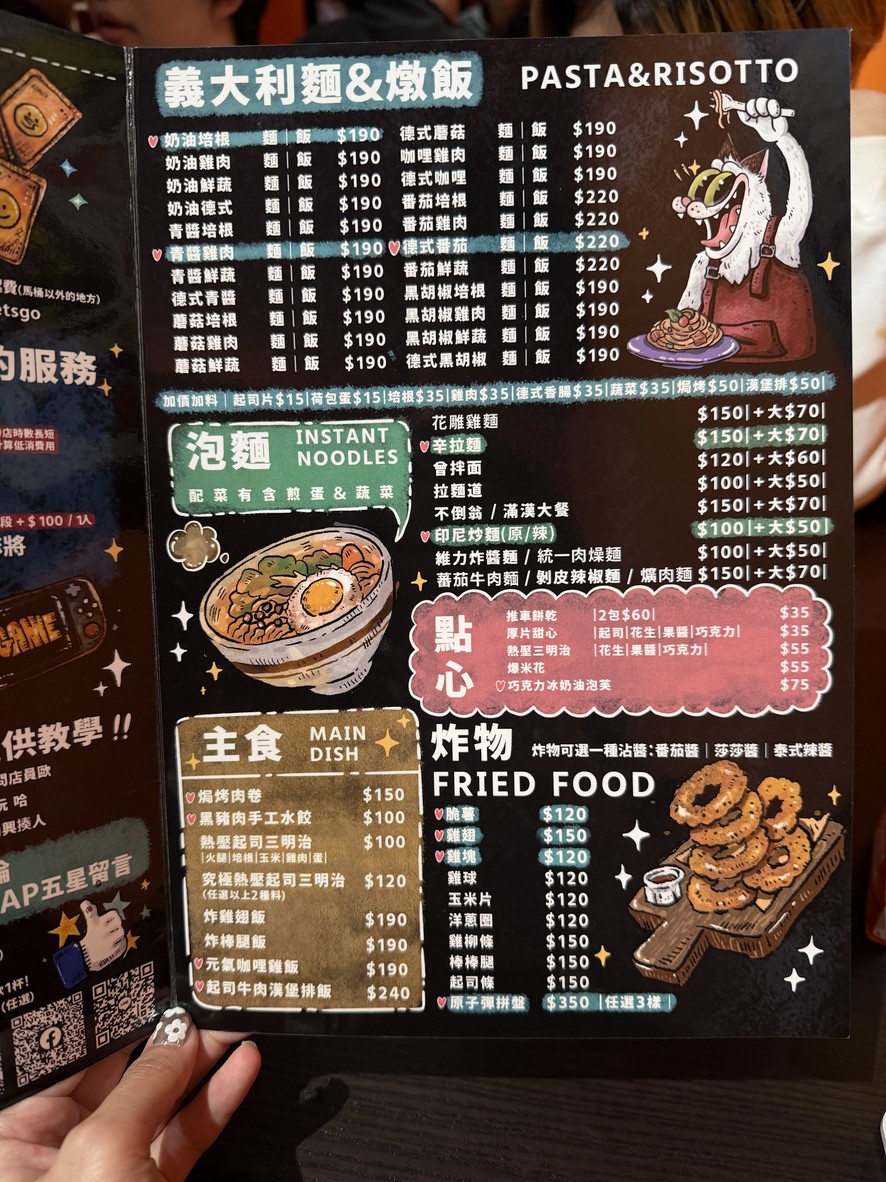 أيه تو ميك سيمن أتوميك تيبل توب جيمز ريستورانت menu 1