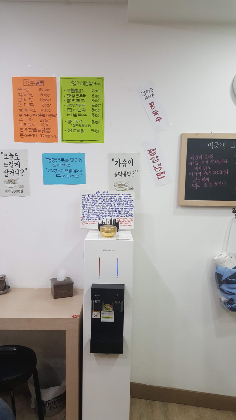 평양만두 menu 1