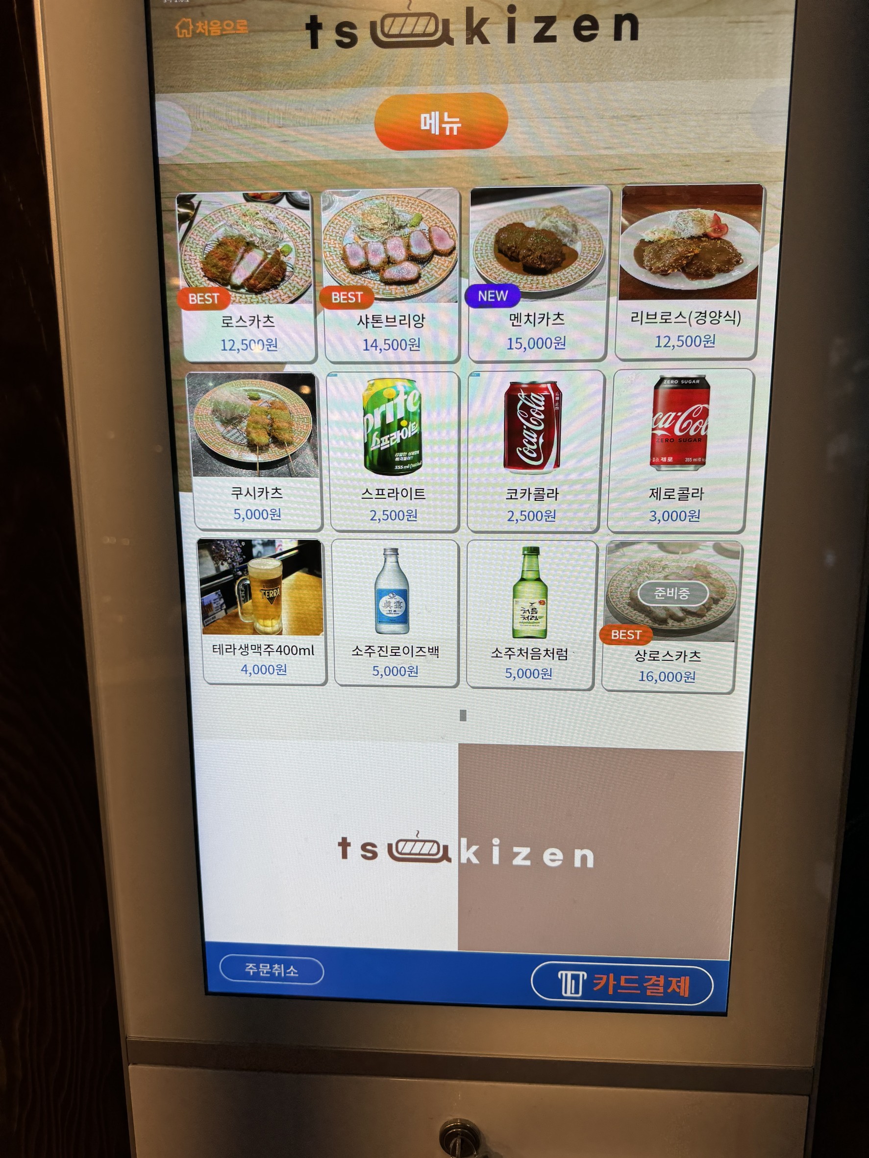 Menu image 1