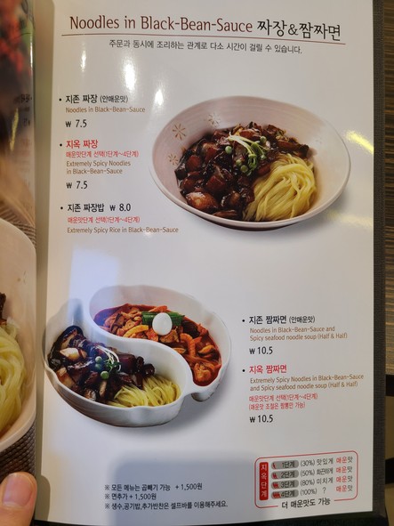 짬뽕지존 강남구청점