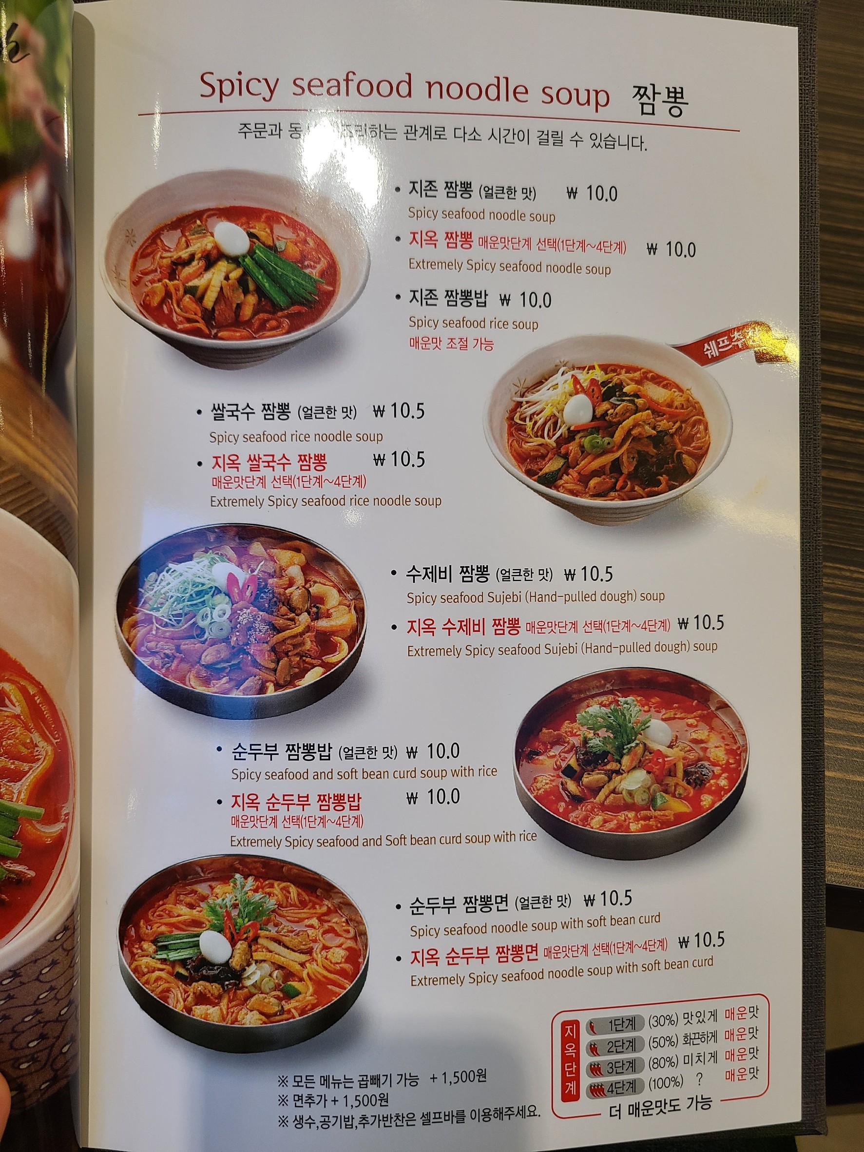 Menu image 2