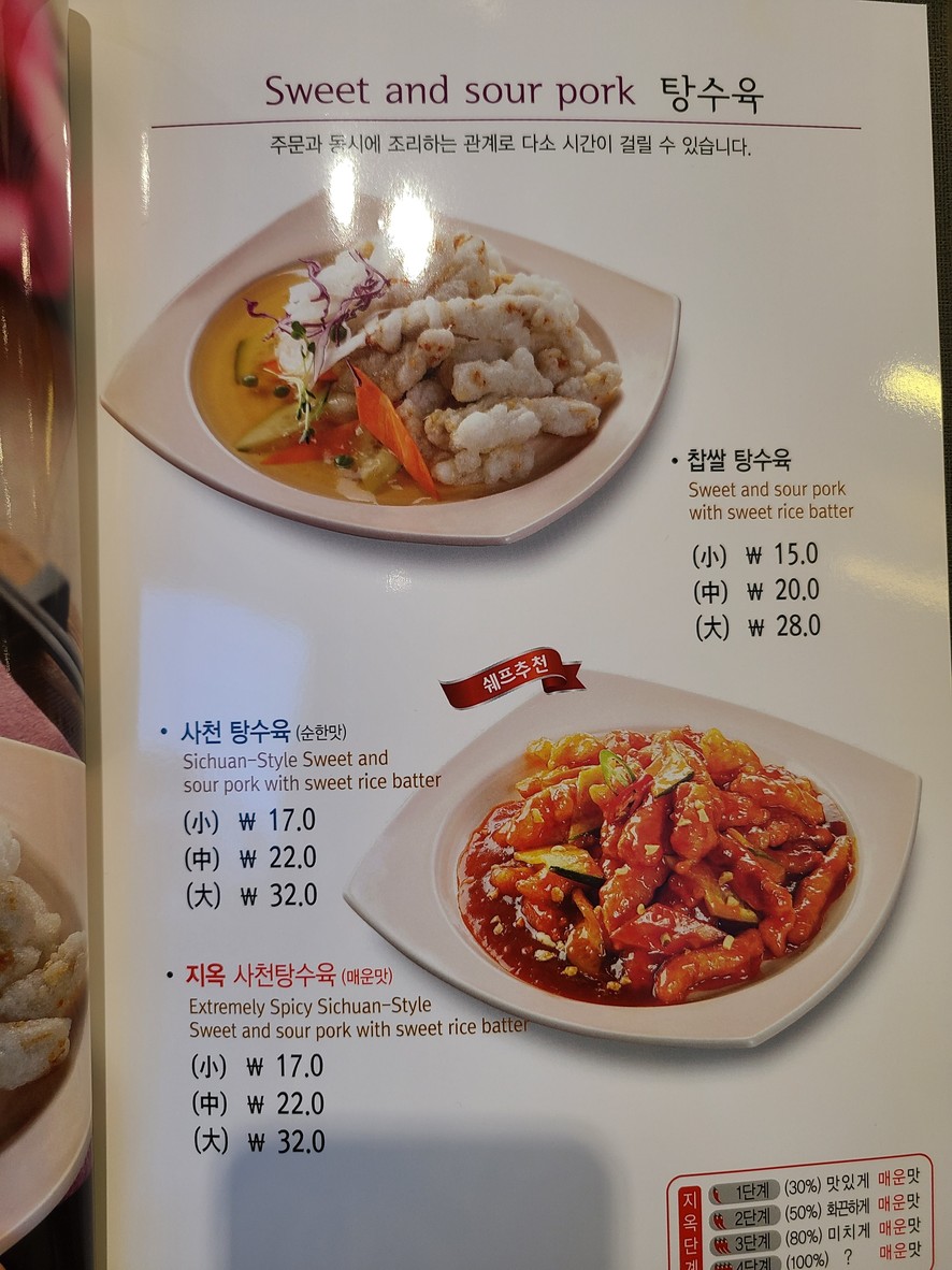 짬뽕지존 강남구청점 menu 3