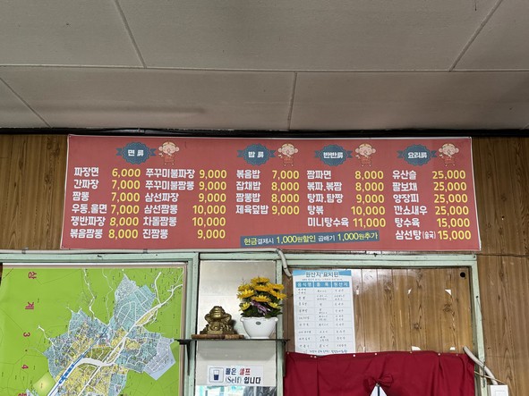Jingogae