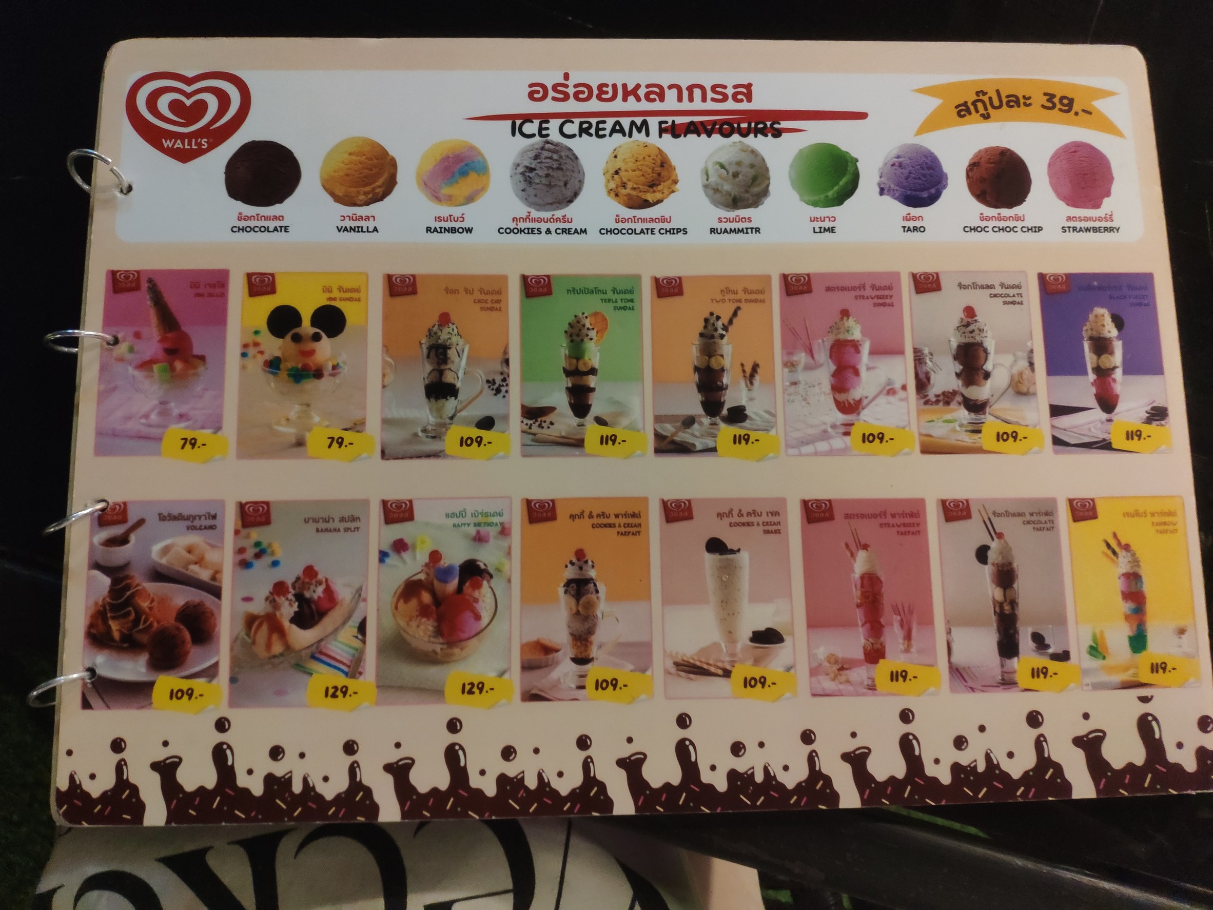 Menu image 4