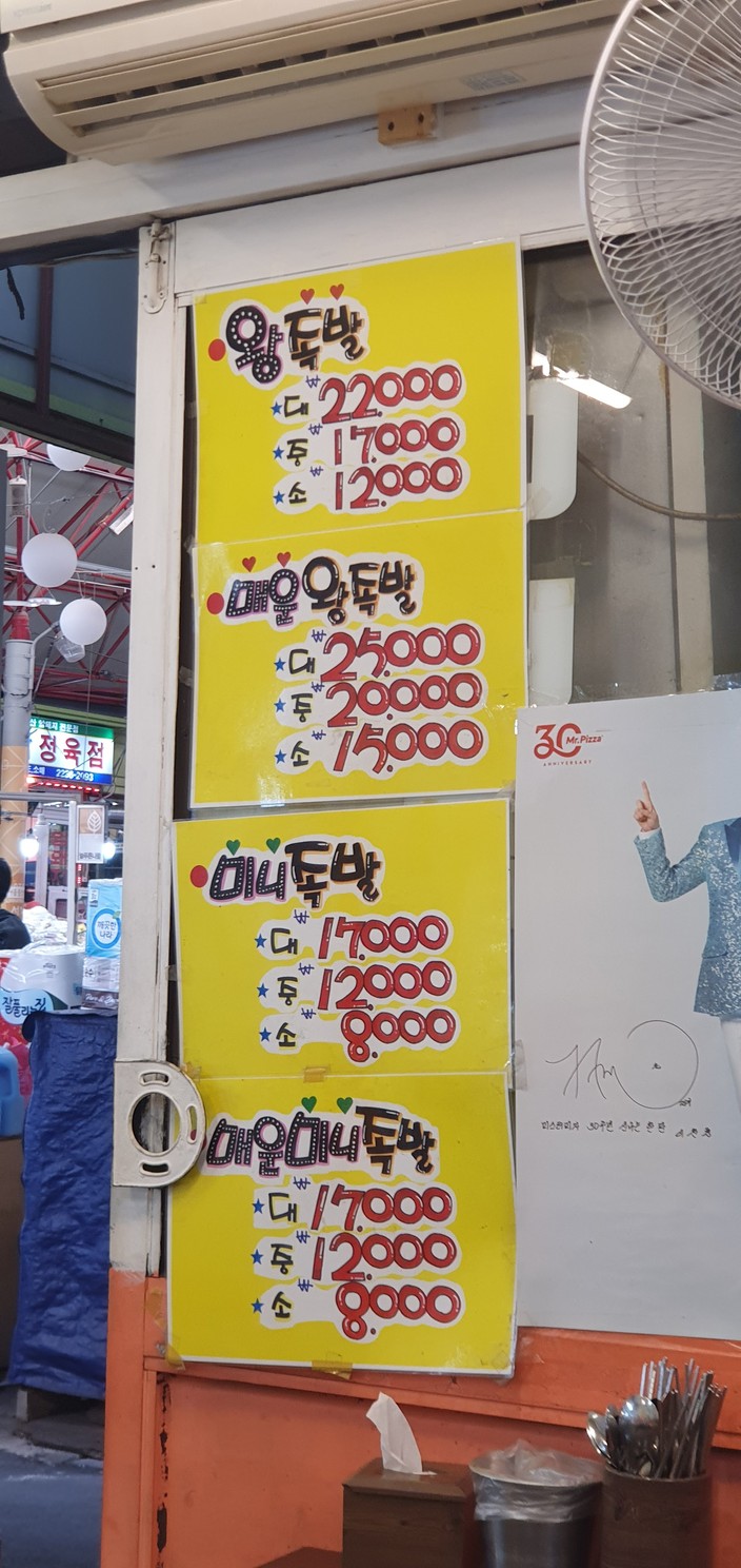 장충동한방왕족발 menu 1