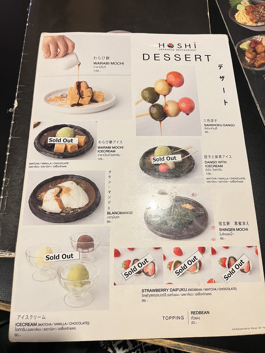 هوشي جابانيز ريستوران (فرع سنغها كومبلكس الطابق الأول) menu 3