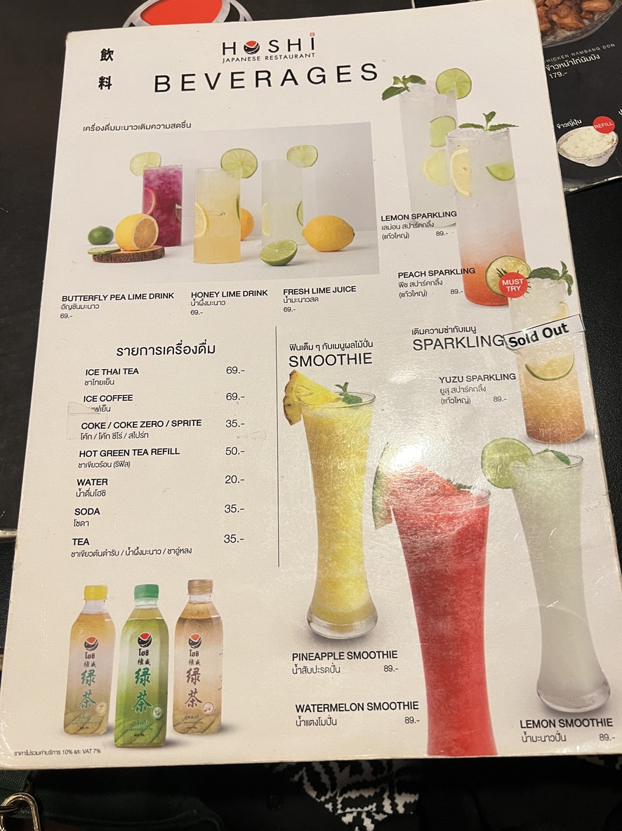 هوشي جابانيز ريستوران (فرع سنغها كومبلكس الطابق الأول) menu 4