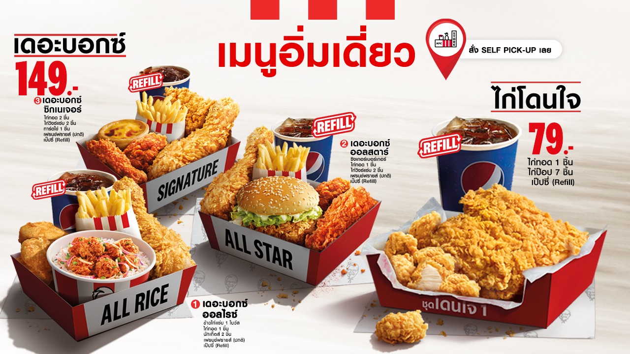 KFC Central Bang Rak menu 2