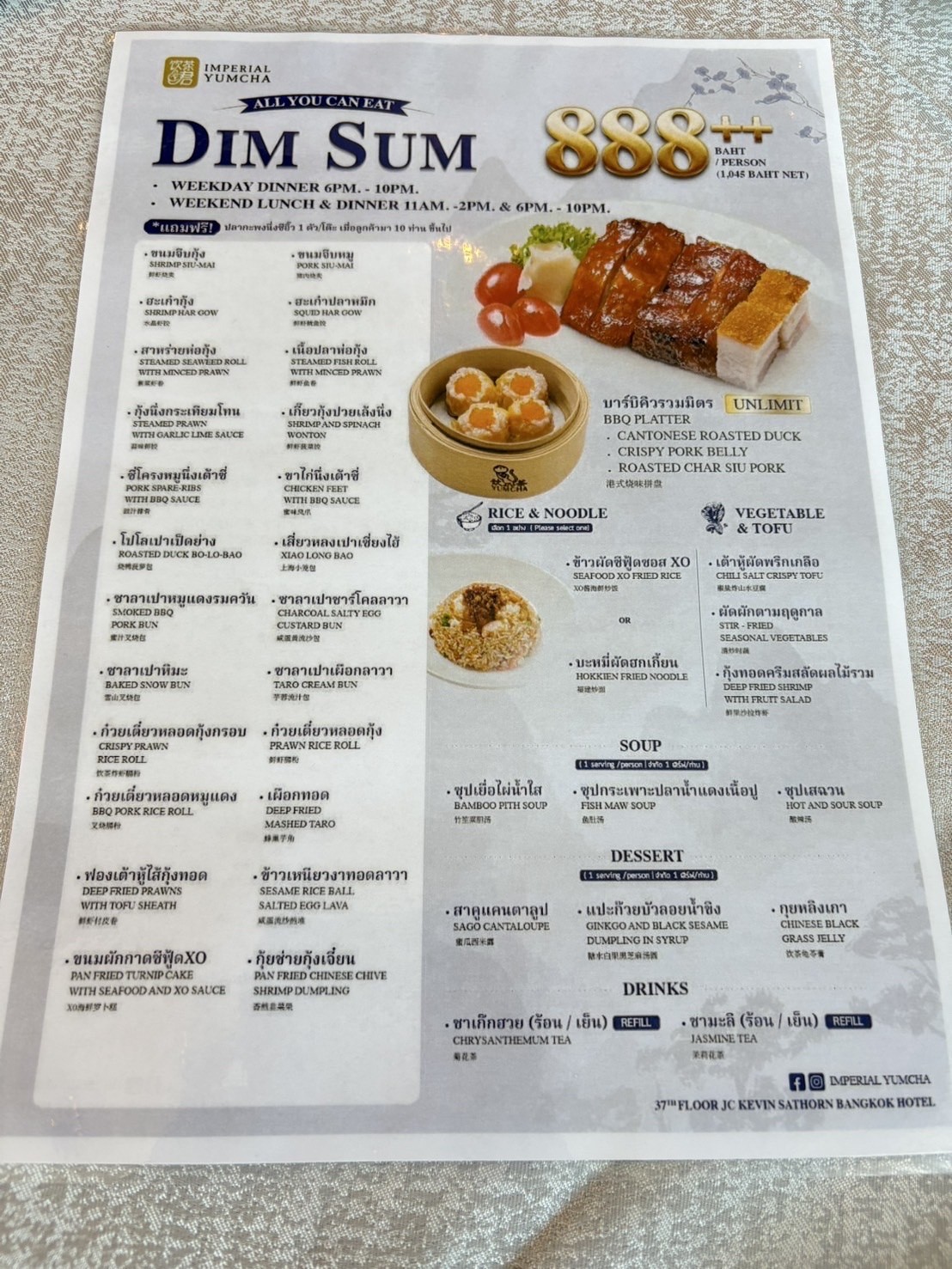 Menu image 1