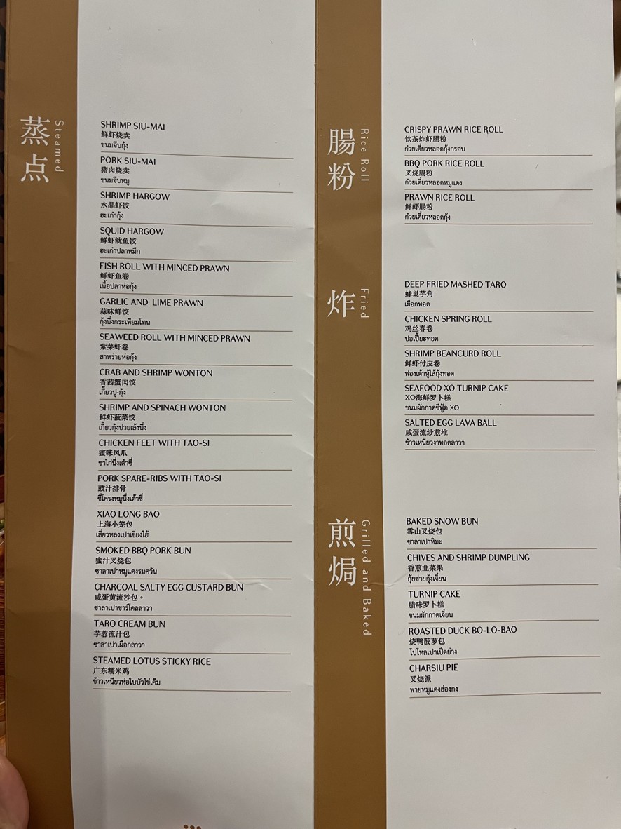 Imperial Yumcha - JC Kevin Sathorn Bangkok Hotel menu 2