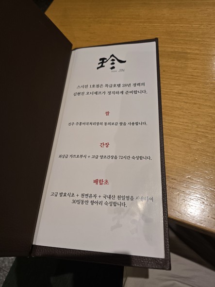 Seusijin
