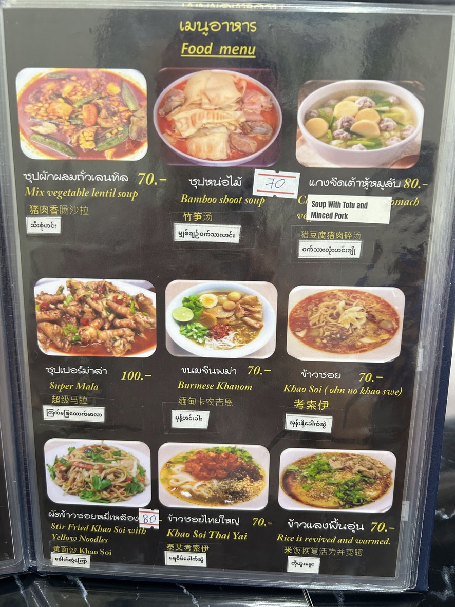 Jiā Tíng Shí Wù Guǎn (Miǎndiàn Cāntīng) menu 2