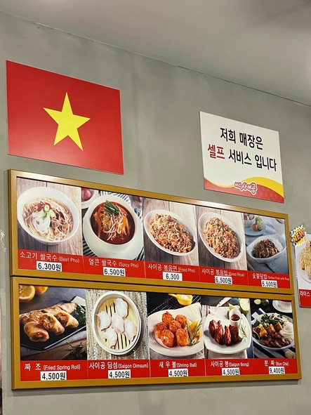 미스사이공불광점