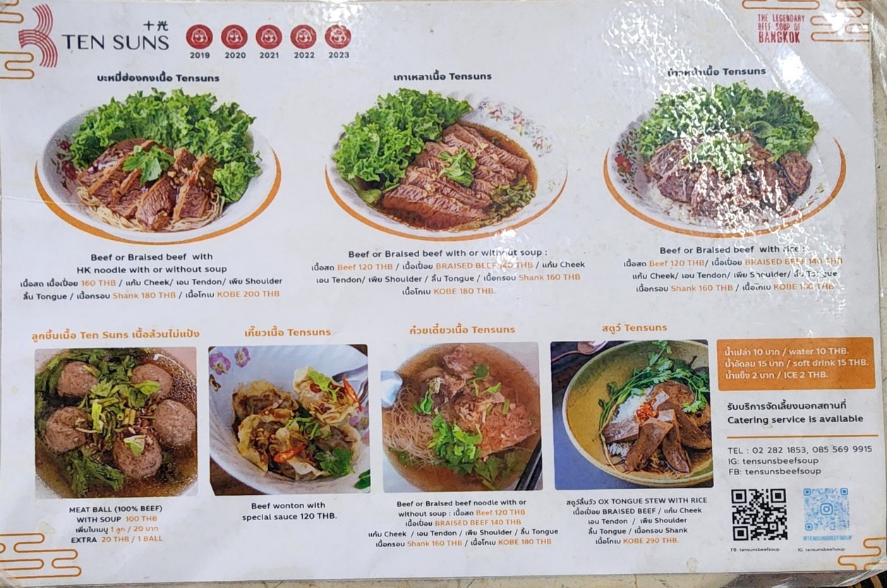 Ten Suns 无可匹敌 十光 menu 2