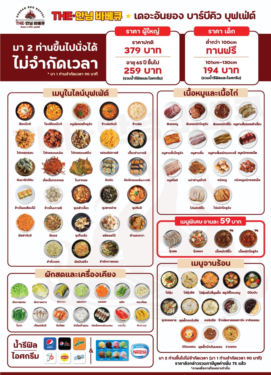 The Annyeong Barbecue menu 1