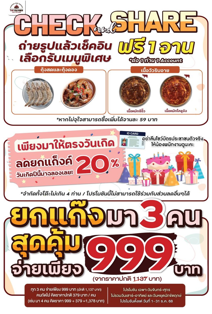 The Annyeong Barbecue menu 2