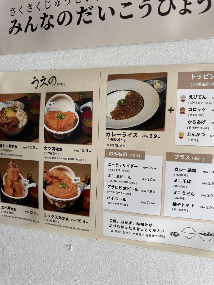 Ueno menu 1