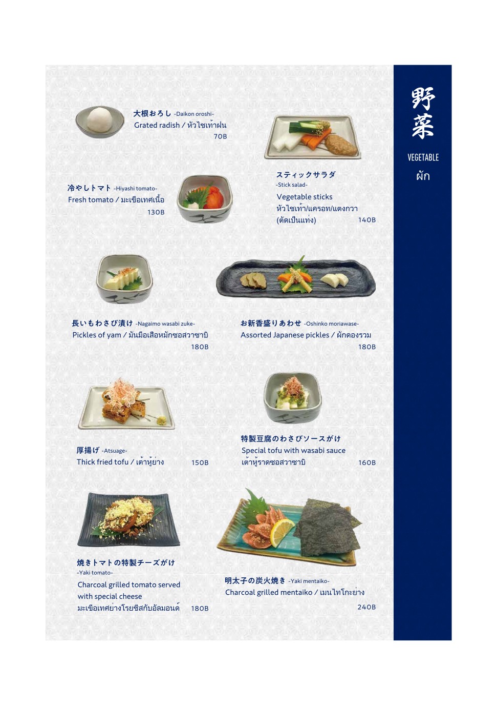 Menu image 1