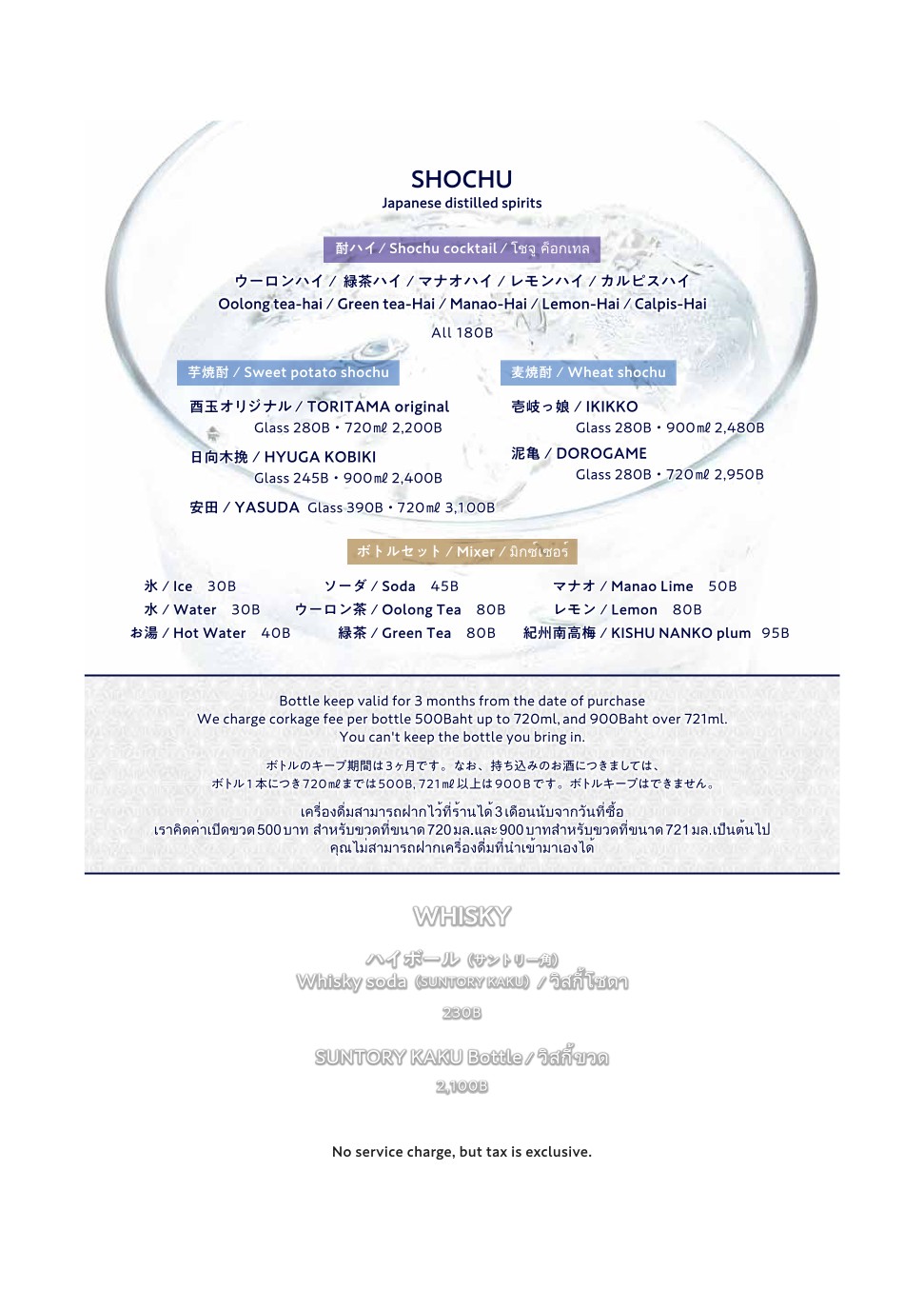 Menu image 4