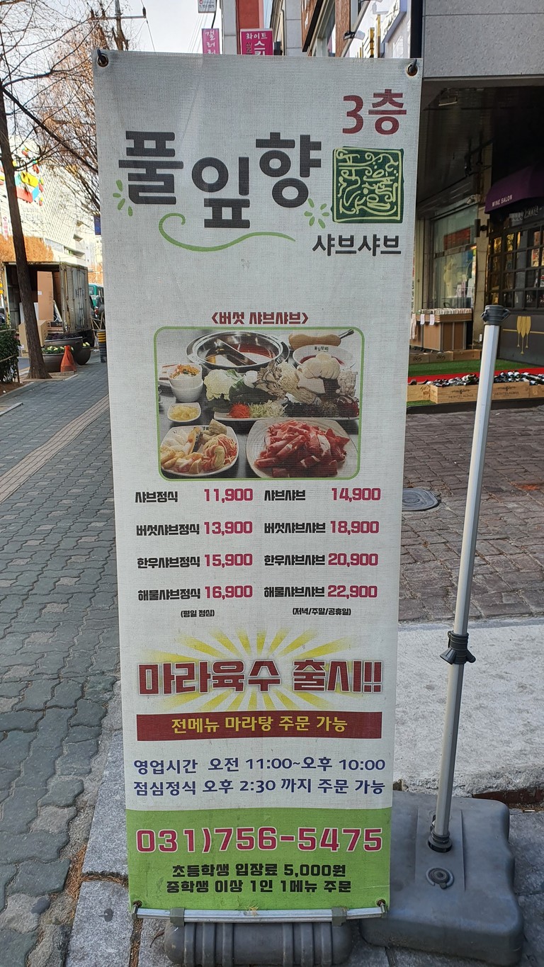 شاب شاب بنكهة أوراق العشب menu 1