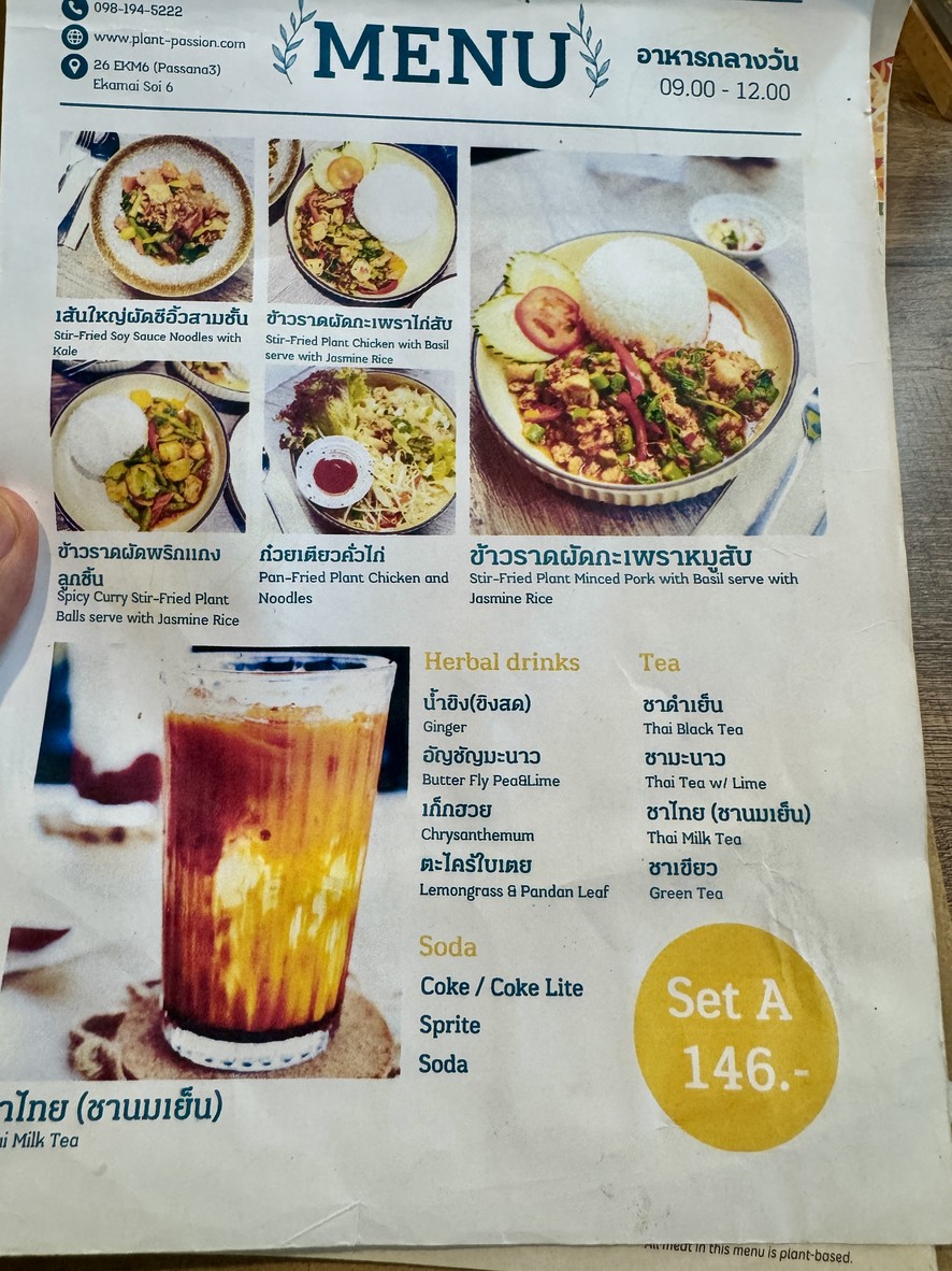 植物激情 menu 1