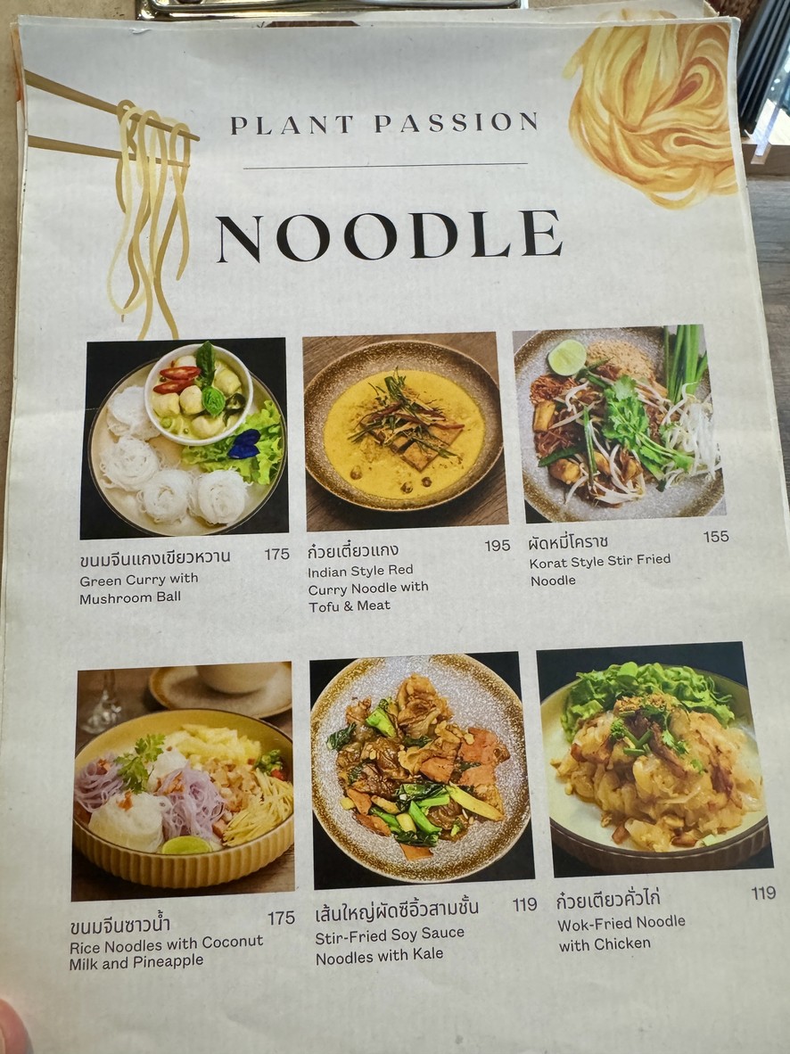 植物激情 menu 2