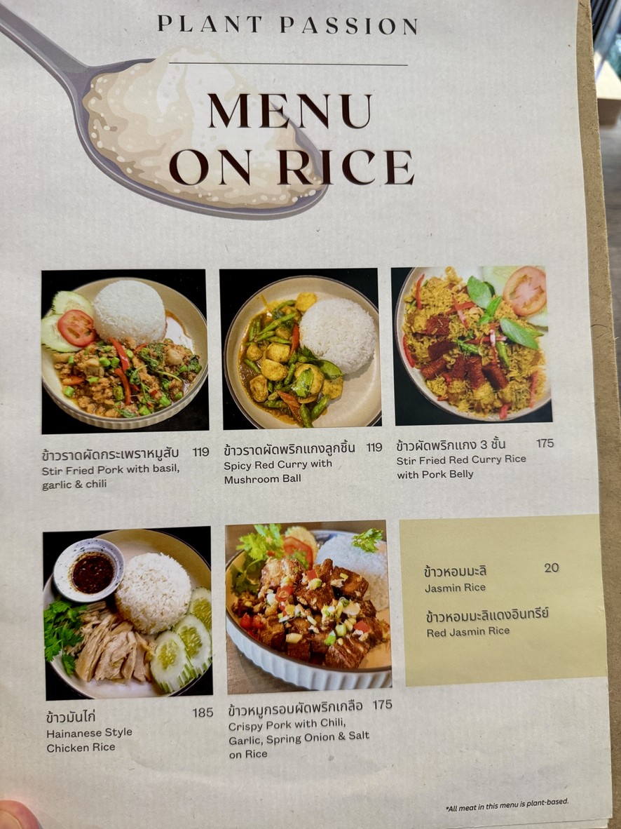 植物激情 menu 3
