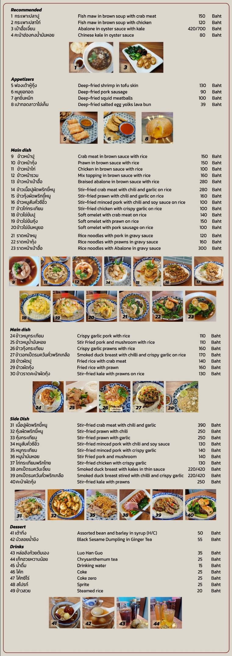 Menu image 1