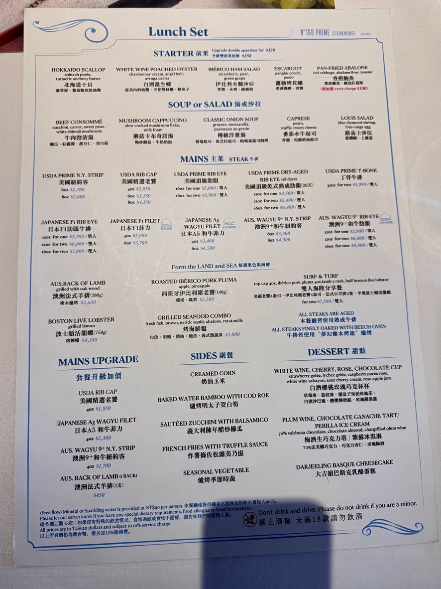 N°168 Niú Pái Guǎn (Dà Zhí Běn Guǎn) menu 1