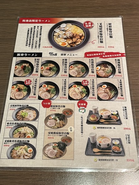 Lè Miàn Wū Nángǎng Diàn