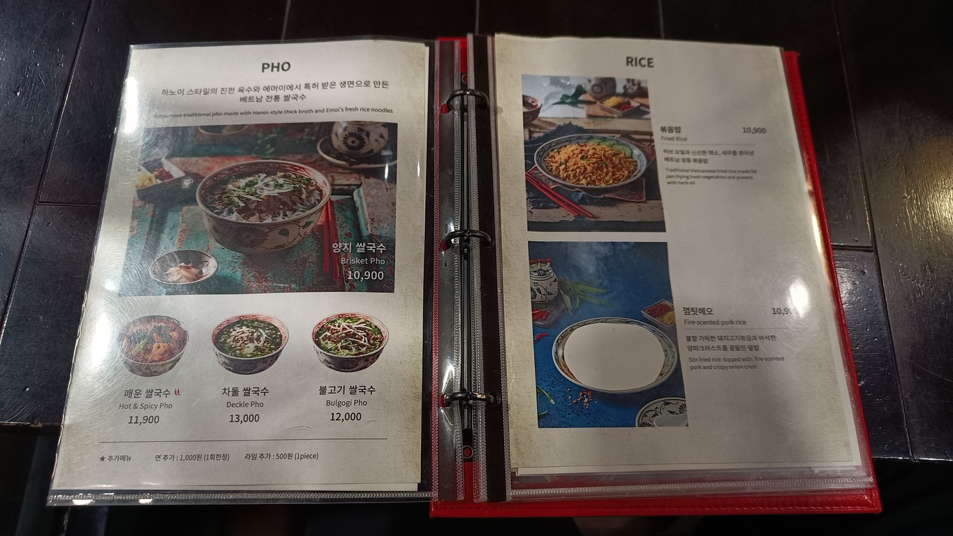 에머이이태원점 menu 1