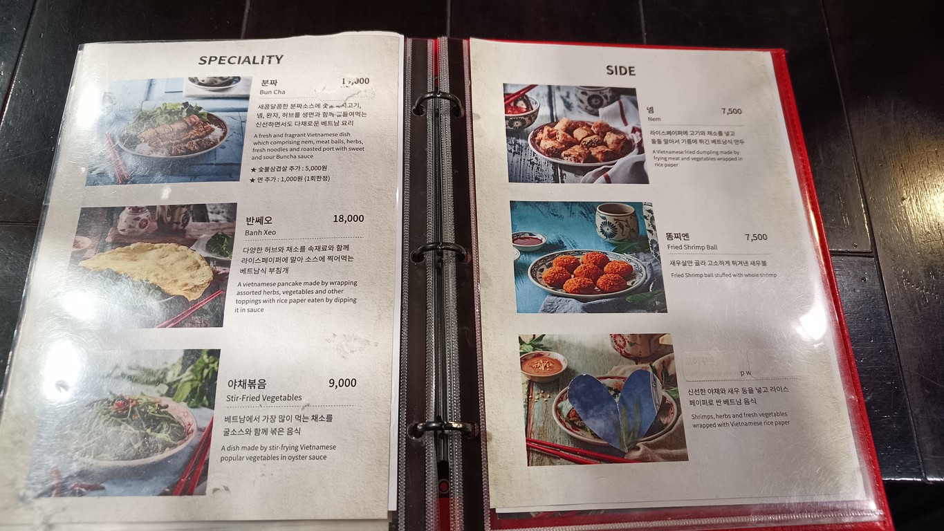 에머이이태원점 menu 2