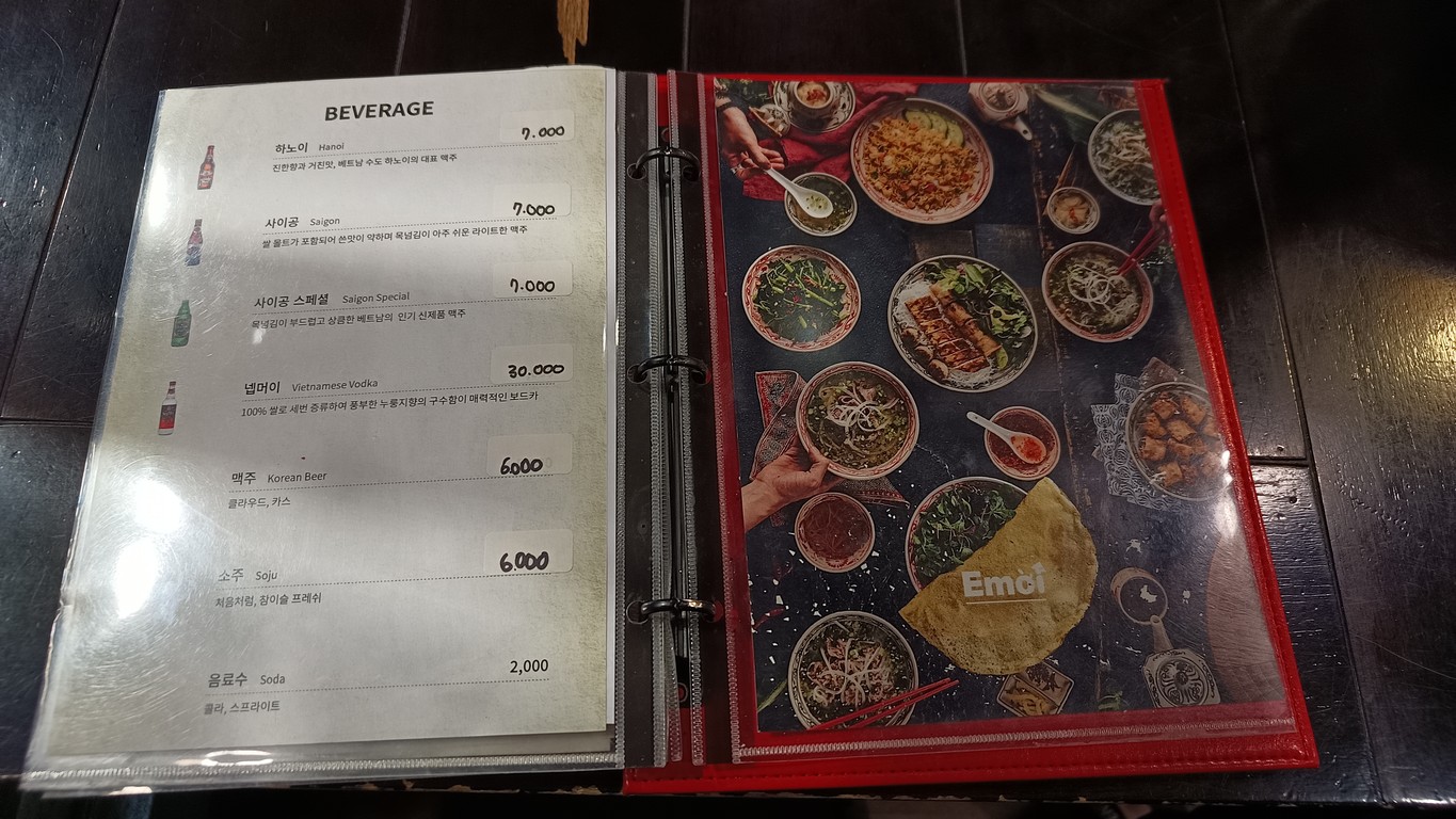에머이이태원점 menu 3