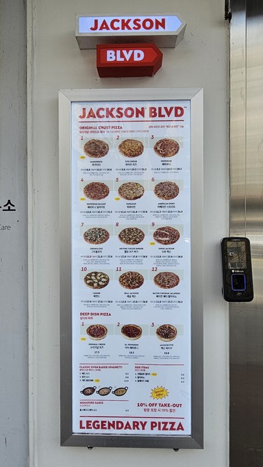Jackson Pizza