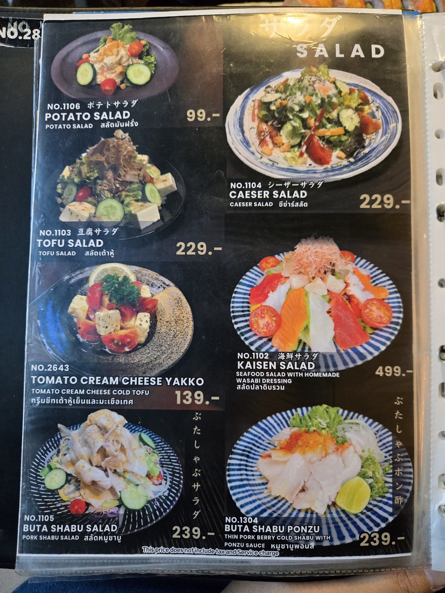 شاكريكي 432 آري menu 1