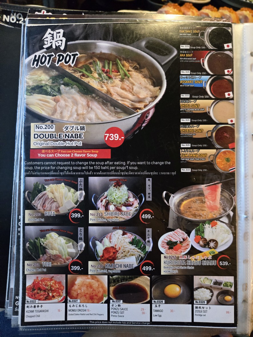 شاكريكي 432 آري menu 4
