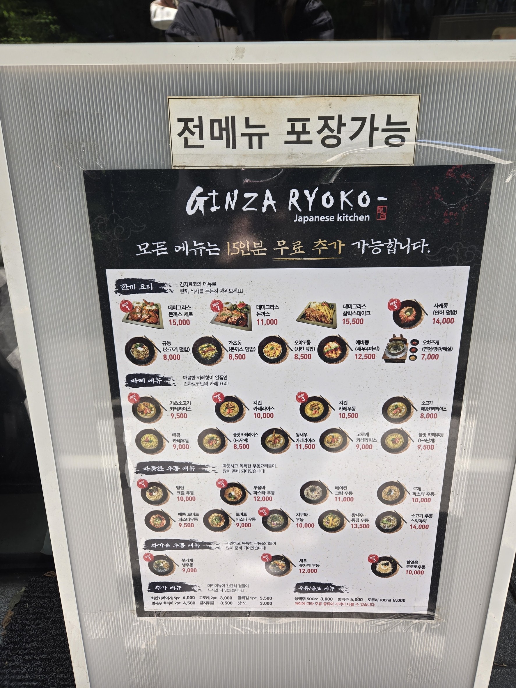 Menu image 1