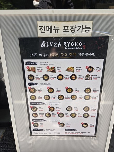 긴자료코 문정점