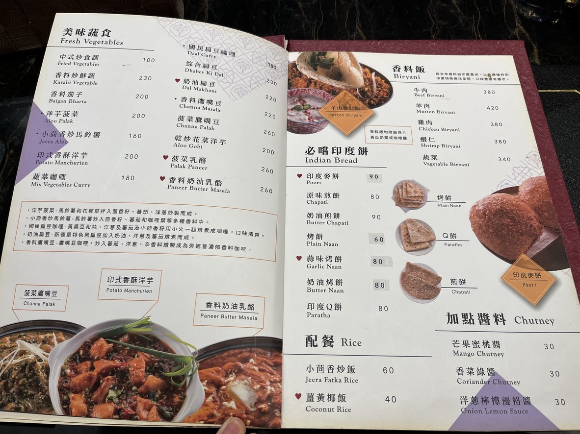Duó Ài Dazzle Yìndùn cài menu 4