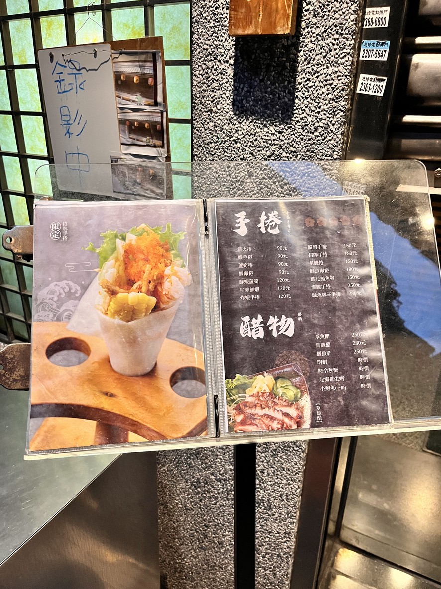 Tiān Cái Rìběn Liàolǐ Wǔchāng Diàn menu 1