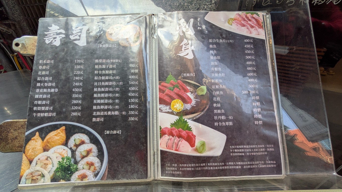 Tiān Cái Rìběn Liàolǐ Wǔchāng Diàn menu 2