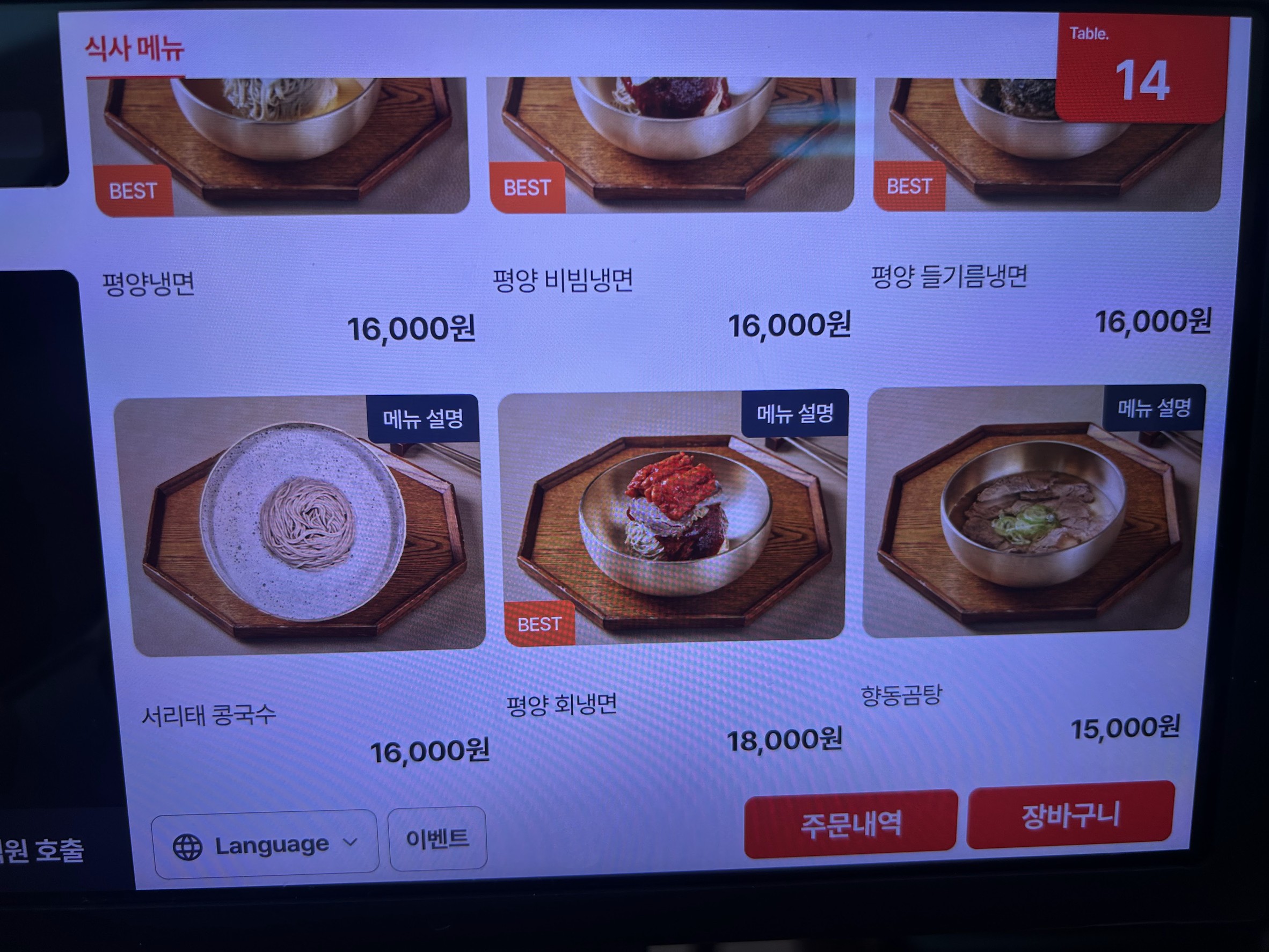 Menu image 1