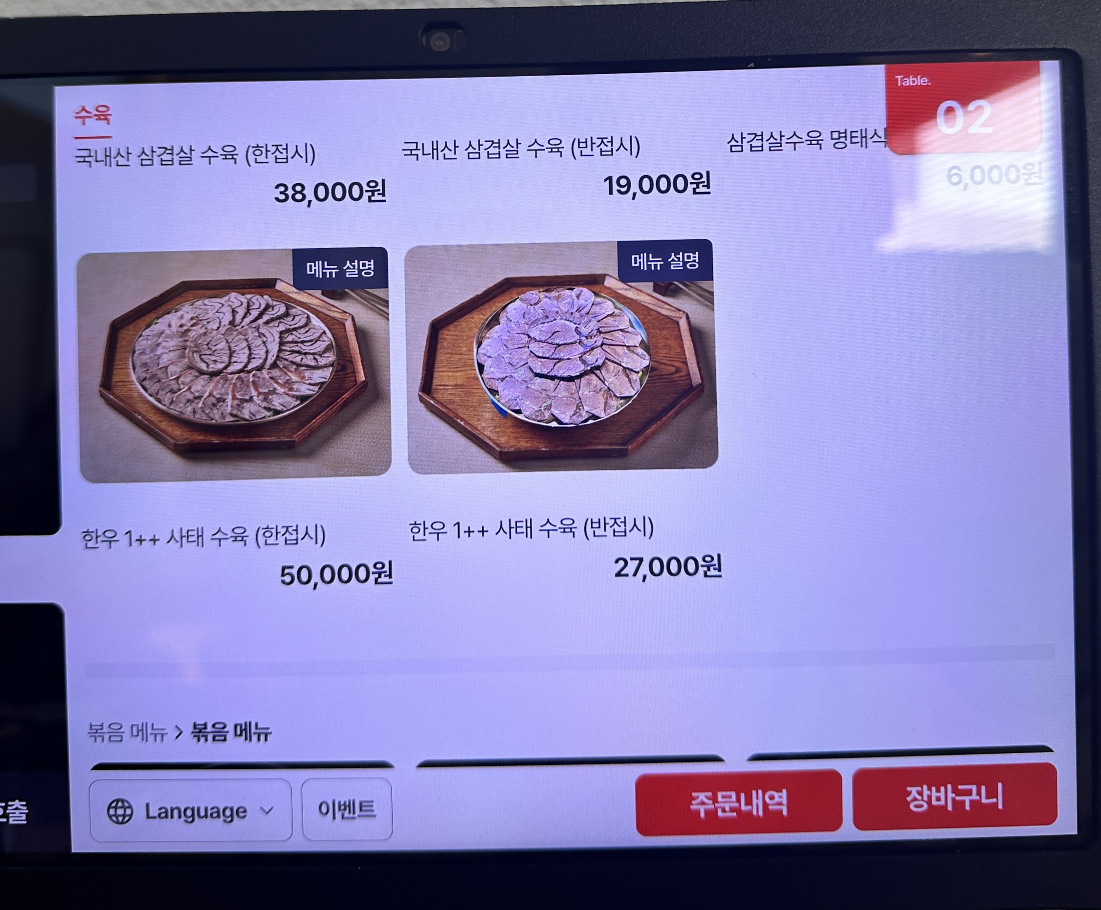Menu image 2
