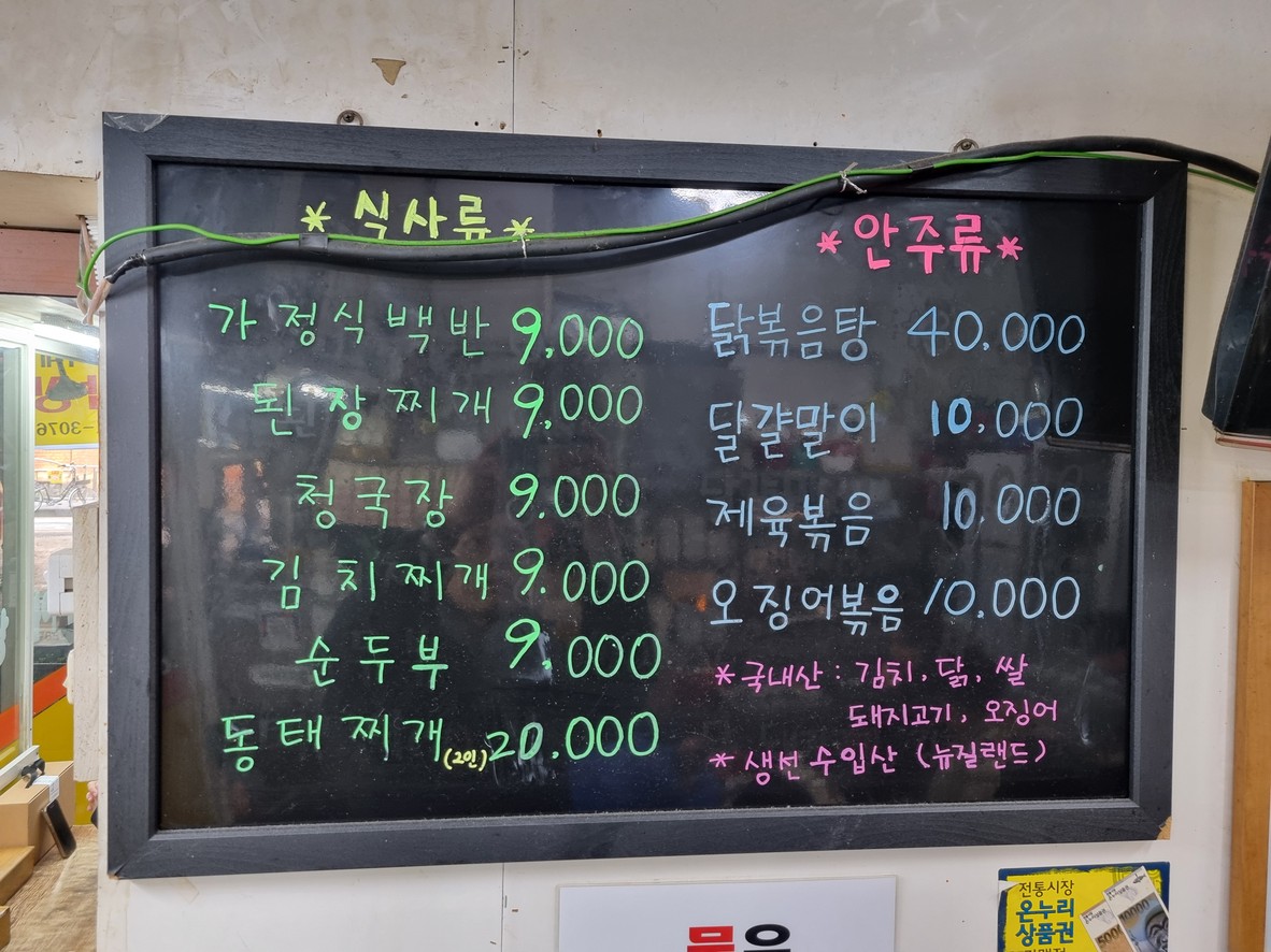 봄이네식당 menu 1