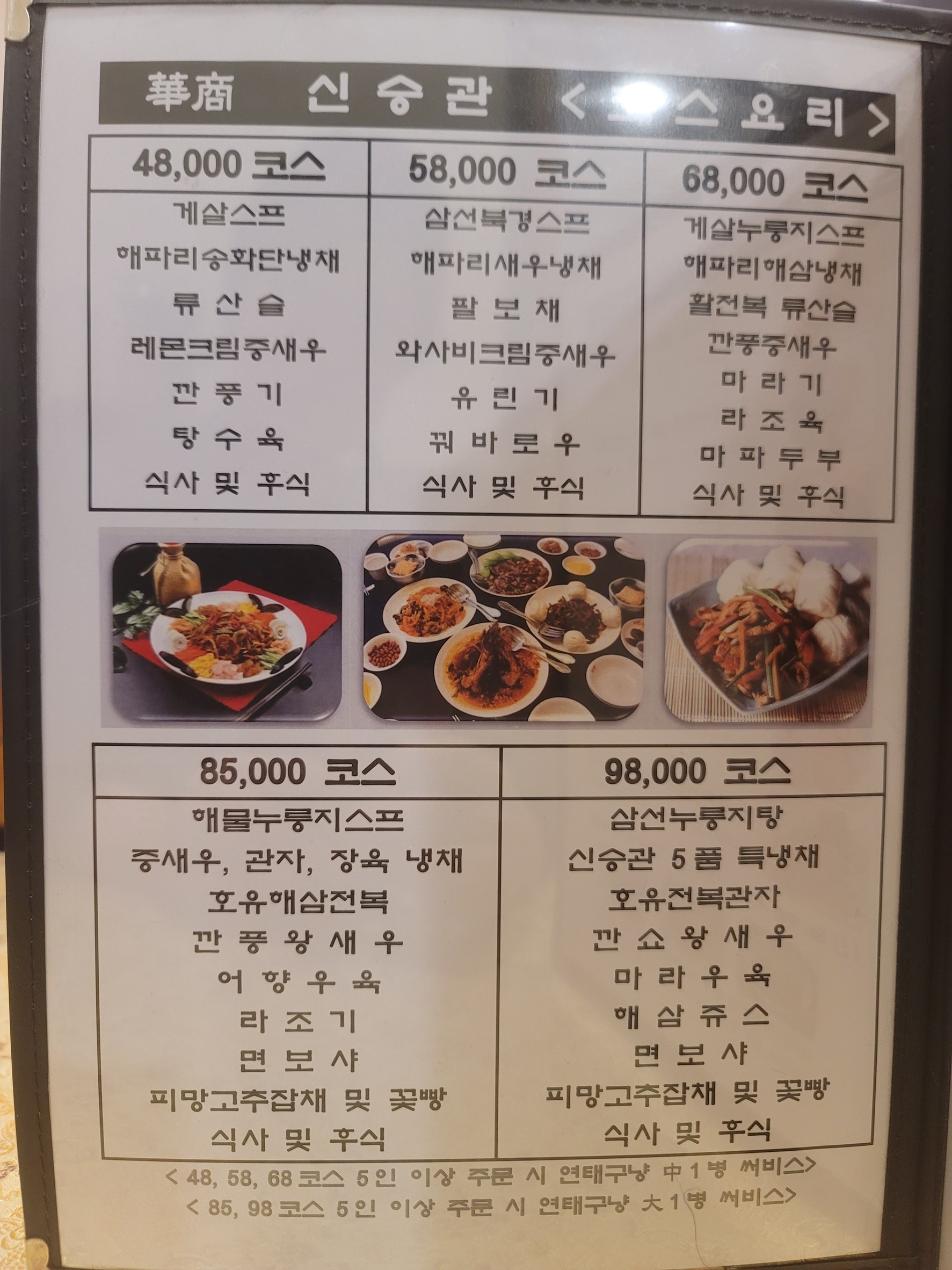 Menu image 2