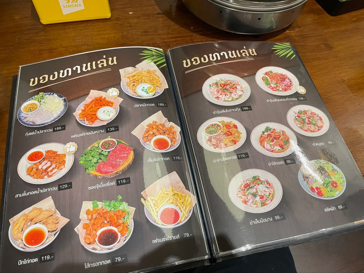 Thong Lueang Mu Kratha, sucursal Ratchada Soi 3 menu 1