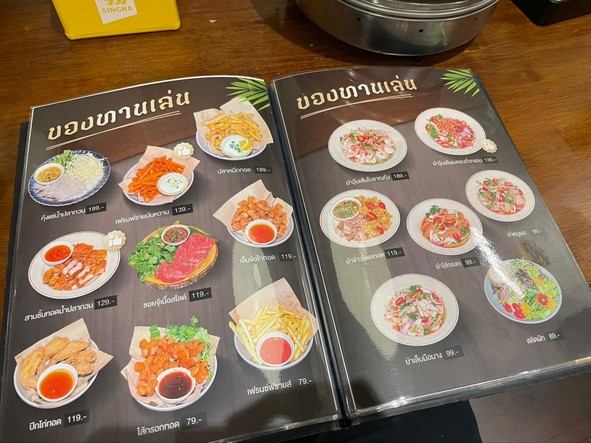 Thong Lueang Mu Kratha, sucursal Ratchada Soi 3