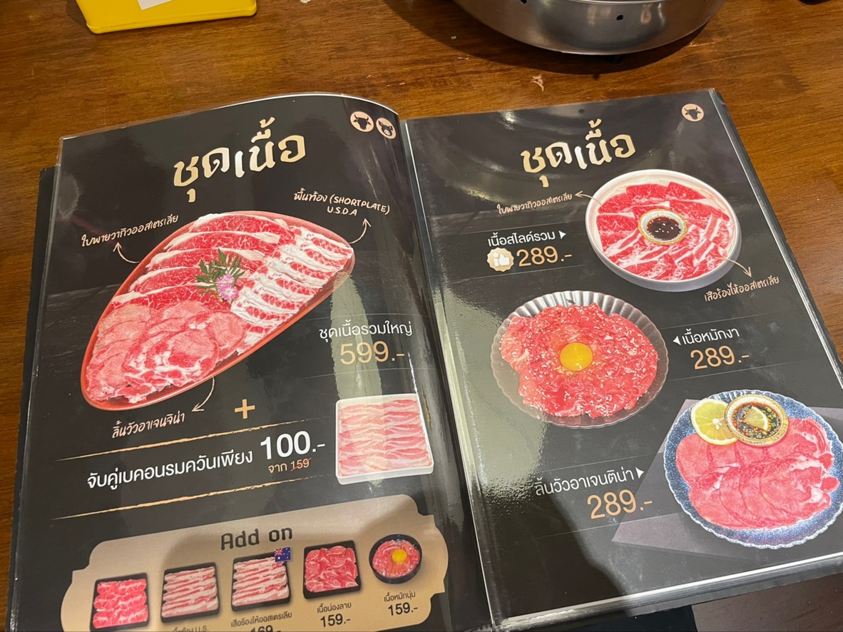 Thong Lueang Mu Kratha, sucursal Ratchada Soi 3 menu 2